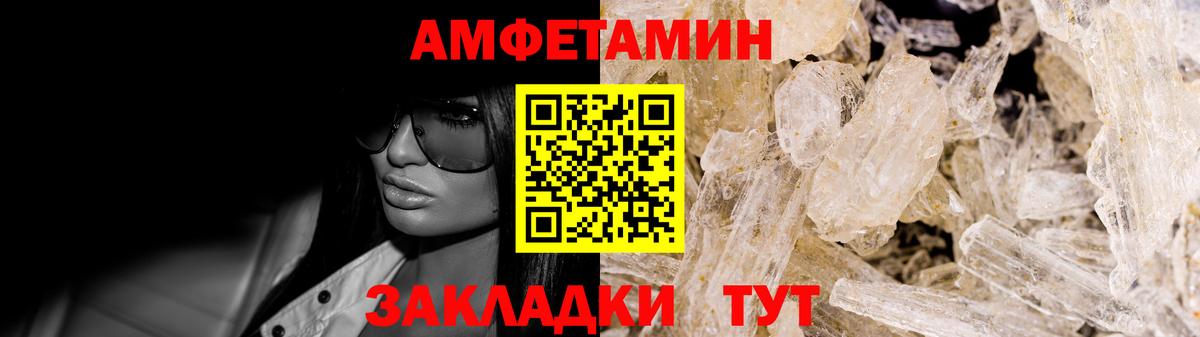 Благодарный  Амфетамин  Вход с VPN  Amphetamine 98% 