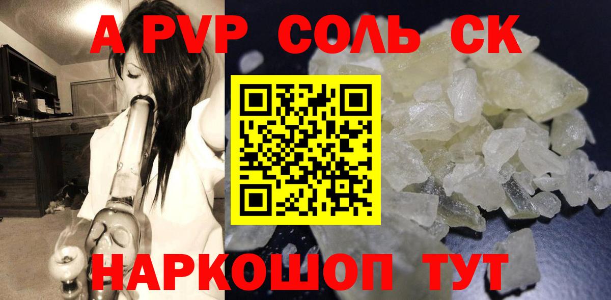 А ПВП VHQ  Alpha PVP  Благодарный  Вход с VPN  Alpha-PVP мука  Alpha-PVP кристаллы 