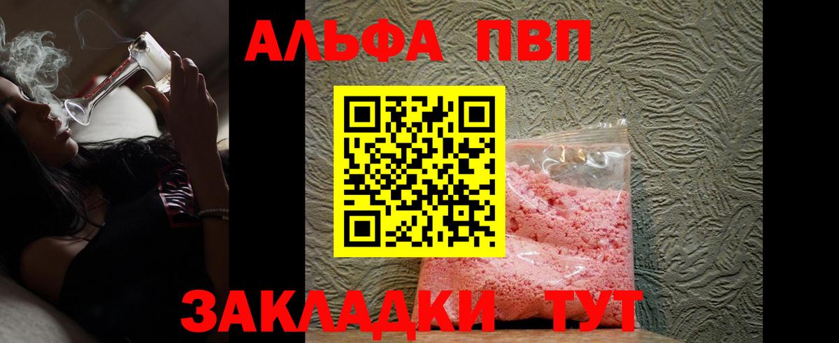 Alpha-PVP мука Благодарный