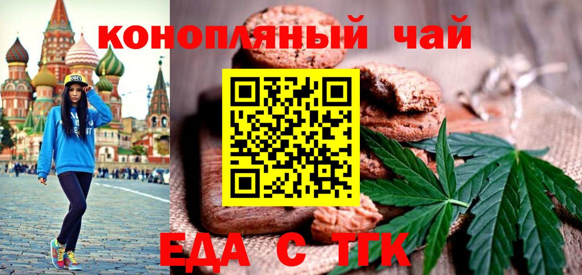 Печенье с ТГК марихуана  Вход с VPN  Благодарный 