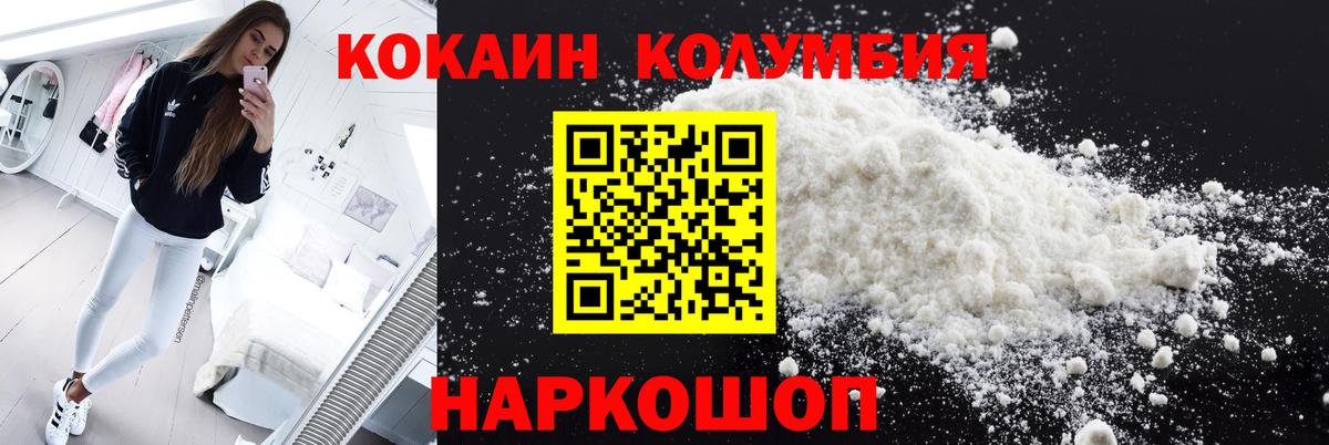 Благодарный  КОКАИН Перу  COCAIN 97%  Вход с VPN 