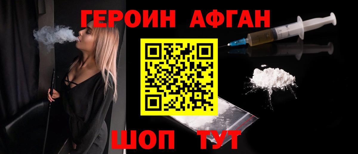 Героин гречка  Вход с VPN  Благодарный 