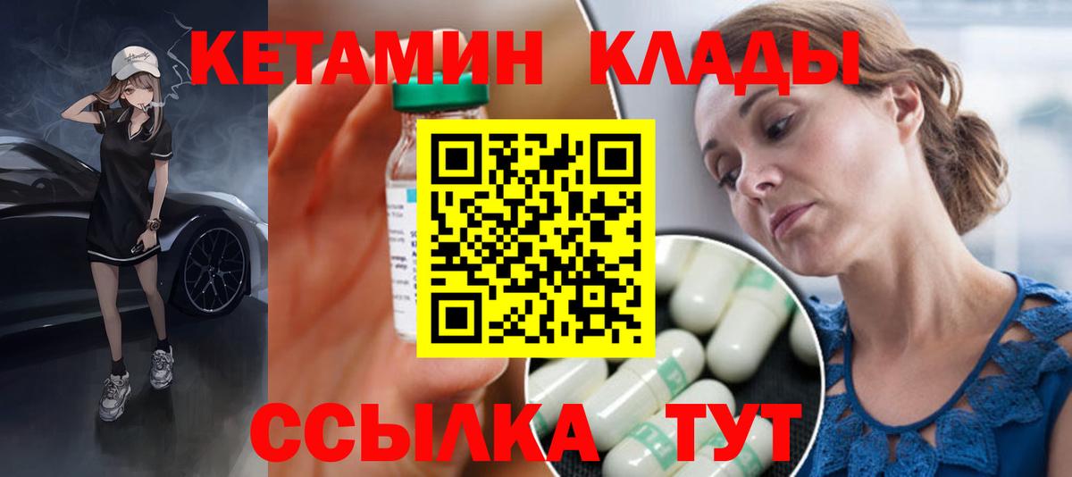 КЕТАМИН VHQ Благодарный