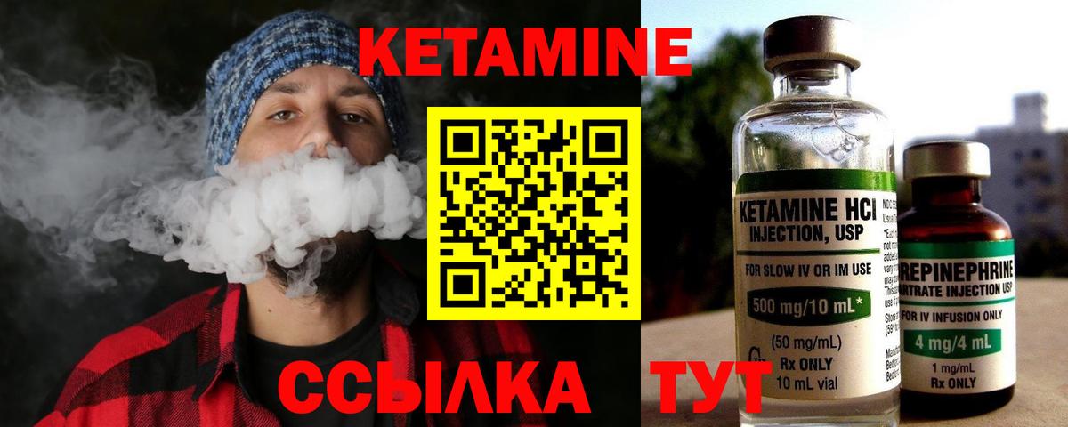Благодарный  Кетамин VHQ  Вход с VPN 