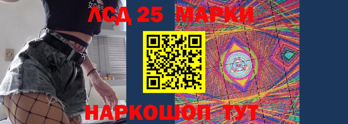 LSD-25 экстази кислота  Вход с VPN  Лсд 25 экстази  LSD-25 экстази кислота  Благодарный 