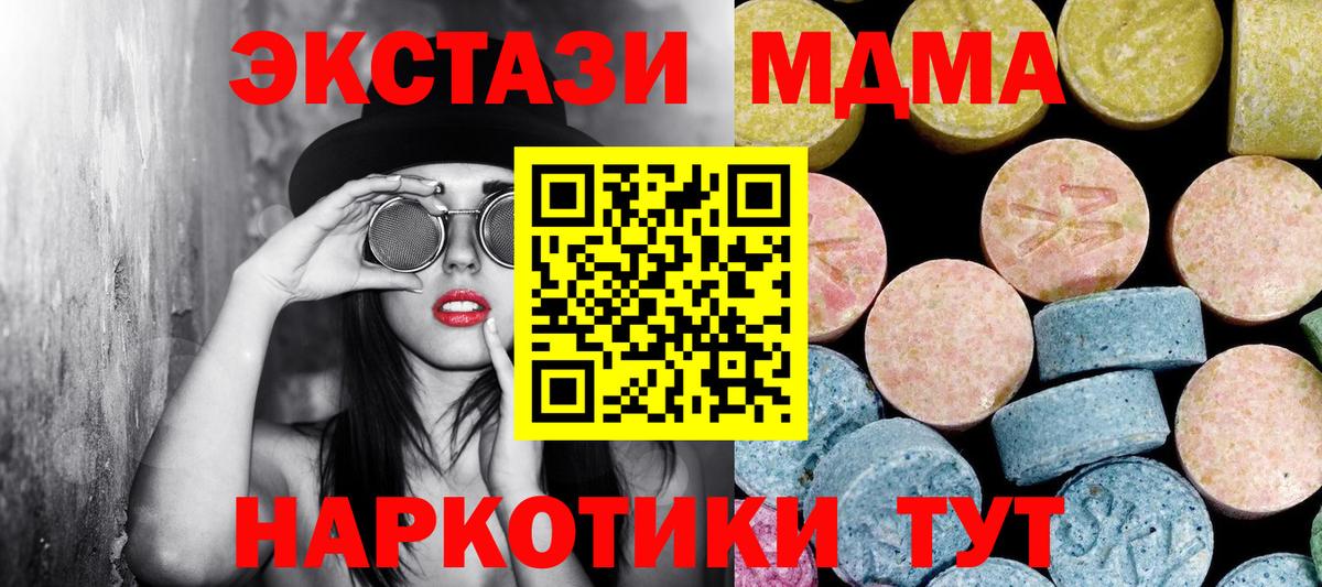 Благодарный  МДМА кристаллы  MDMA  Вход с VPN 