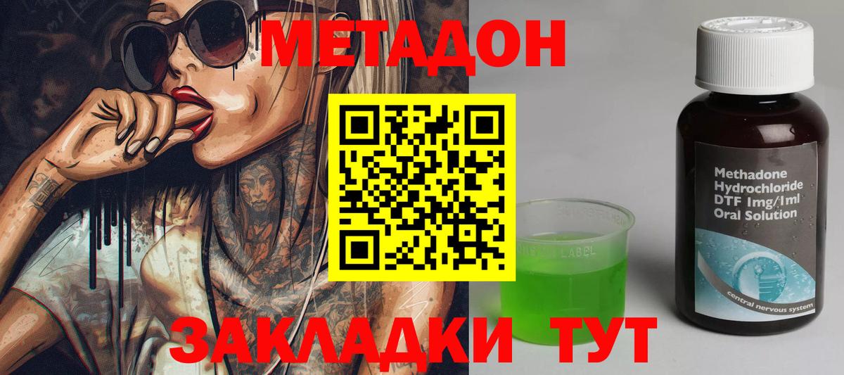 МЕТАДОН VHQ  Вход с VPN  Благодарный 