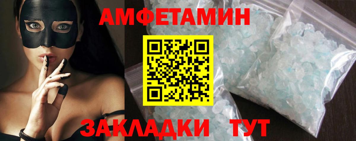 Первитин Methamphetamine Благодарный