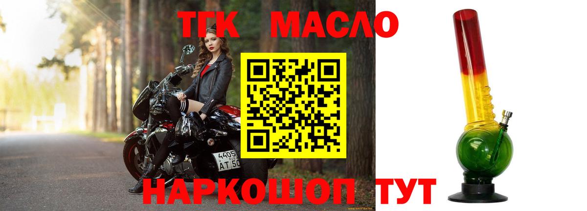 ТГК концентрат  Вход с VPN  Благодарный  ТГК концентрат 